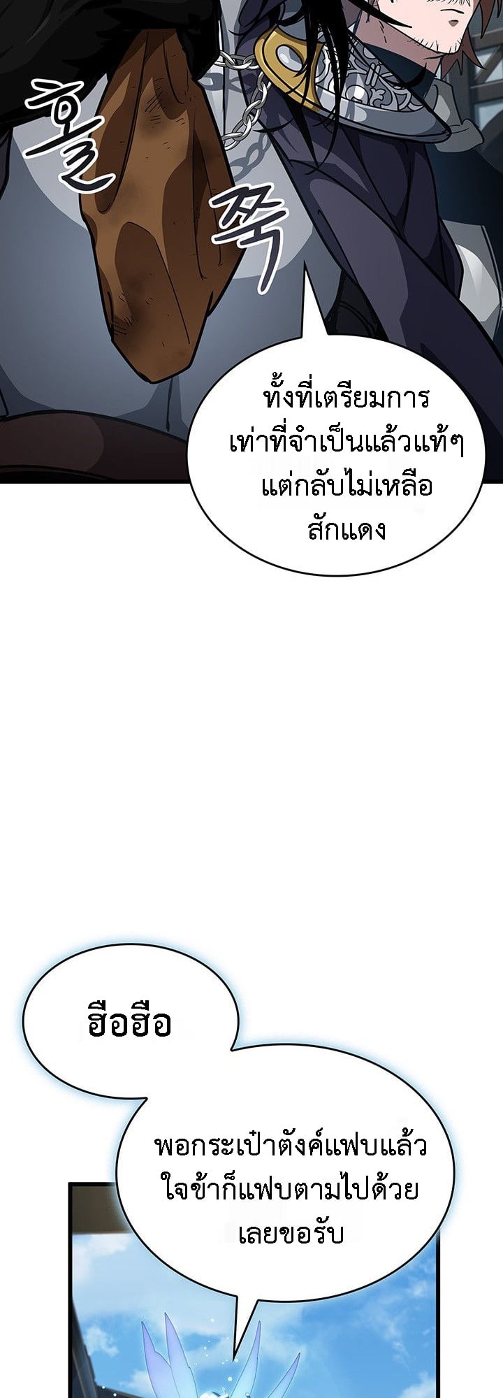 Crimson Reset ตอนที่ 14 49