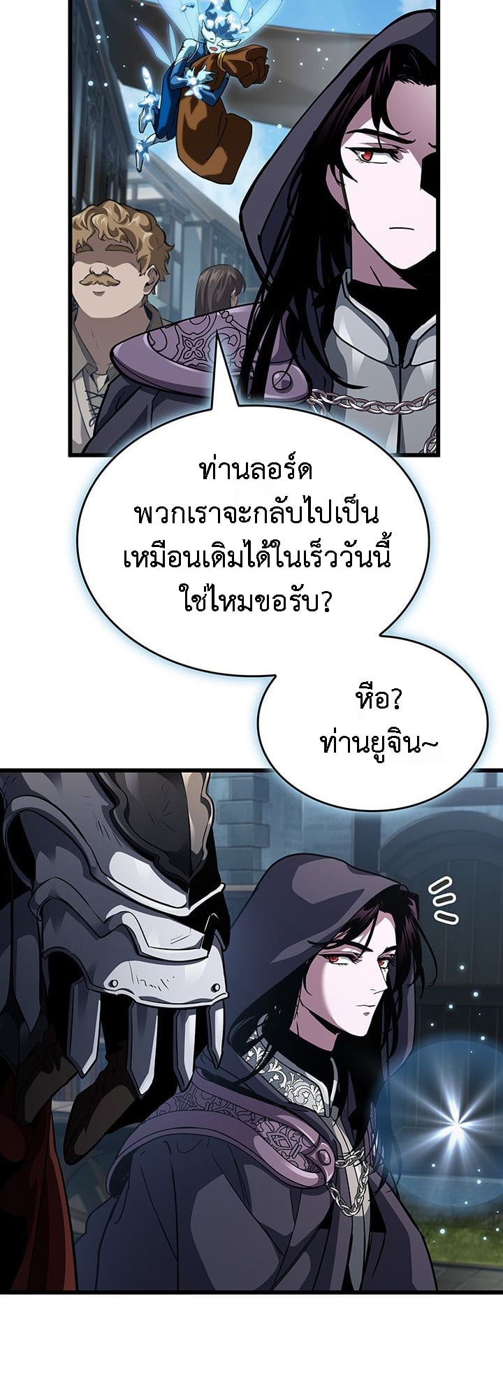 Crimson Reset ตอนที่ 14 50