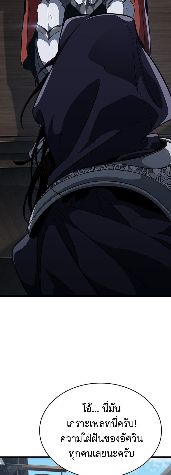 Crimson Reset ตอนที่ 14 52