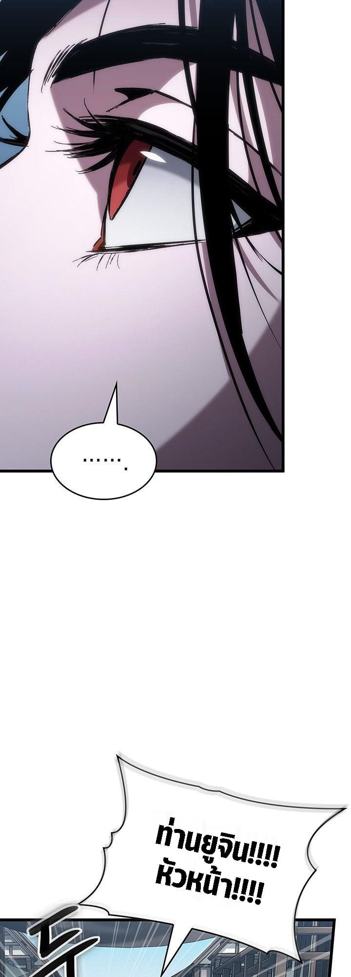 Crimson Reset ตอนที่ 14 54