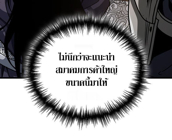 Crimson Reset ตอนที่ 14 5