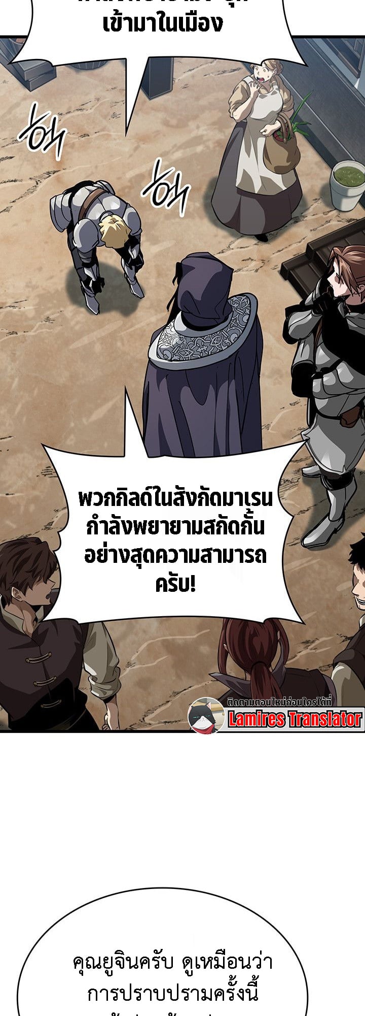 Crimson Reset ตอนที่ 14 57
