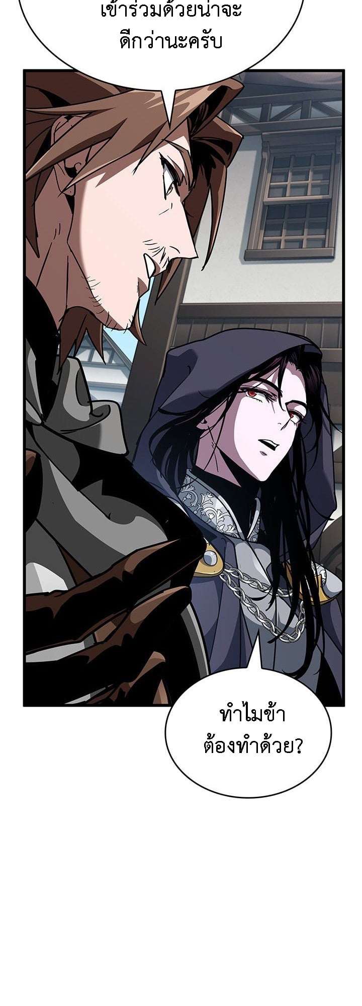 Crimson Reset ตอนที่ 14 58