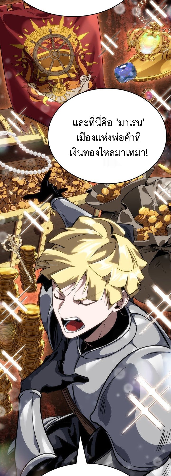 Crimson Reset ตอนที่ 14 60