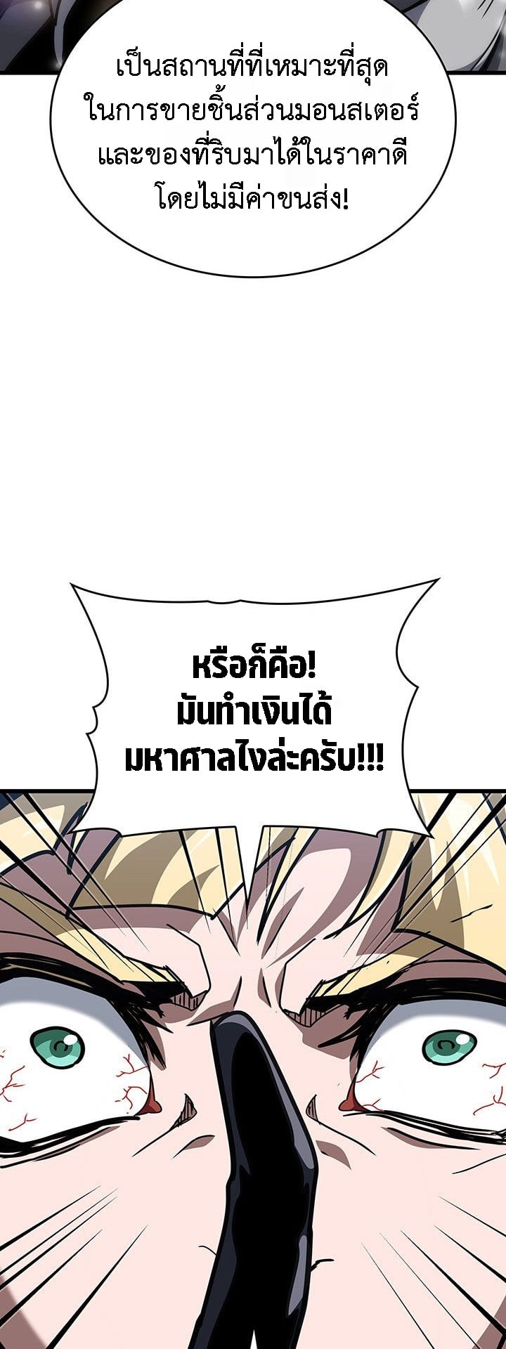 Crimson Reset ตอนที่ 14 61