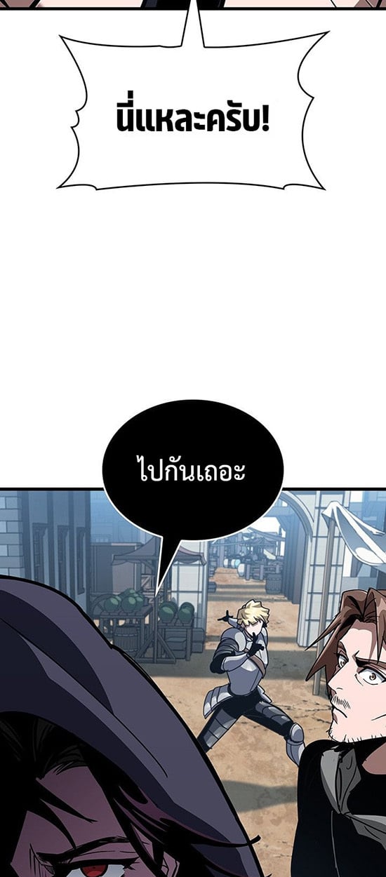 Crimson Reset ตอนที่ 14 62