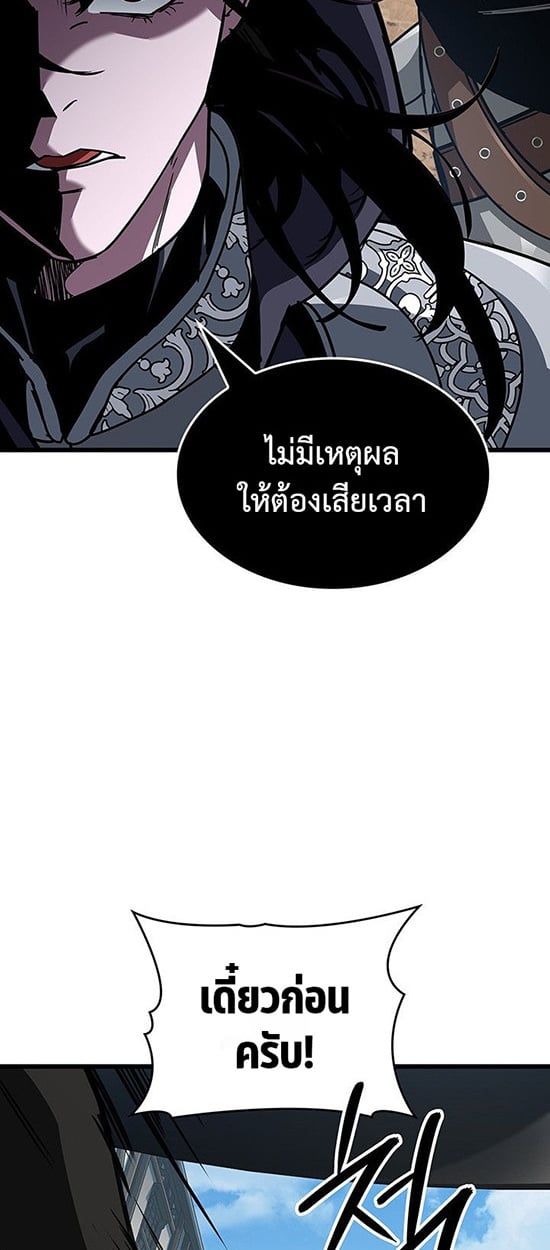 Crimson Reset ตอนที่ 14 63