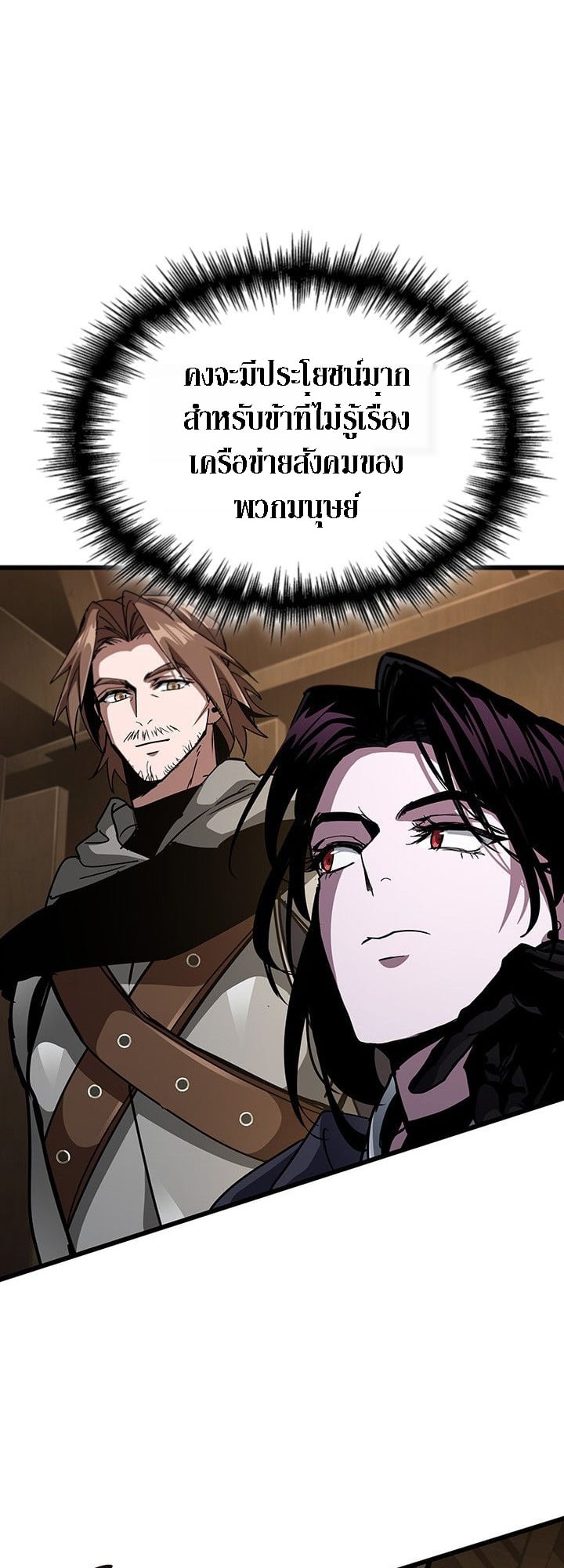 Crimson Reset ตอนที่ 14 6