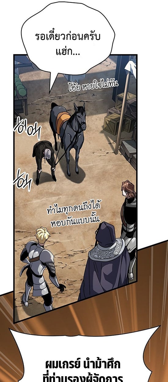 Crimson Reset ตอนที่ 14 65