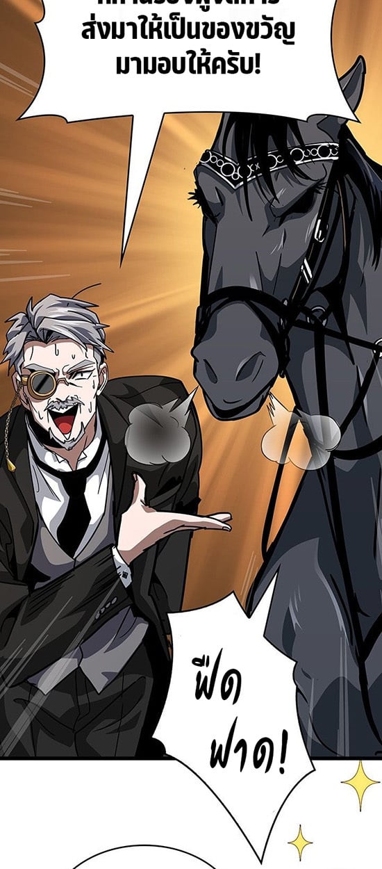 Crimson Reset ตอนที่ 14 66