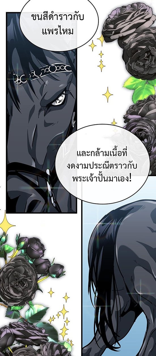 Crimson Reset ตอนที่ 14 67