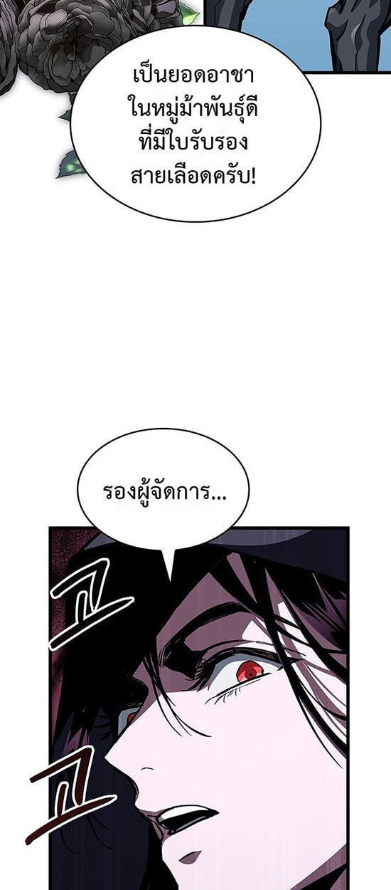 Crimson Reset ตอนที่ 14 68