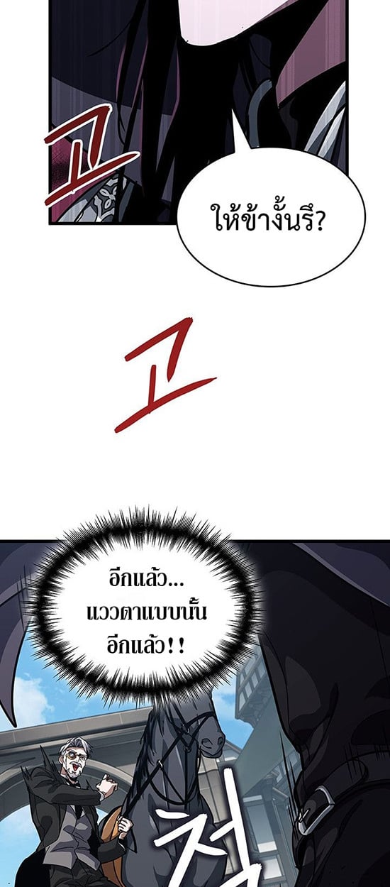 Crimson Reset ตอนที่ 14 69