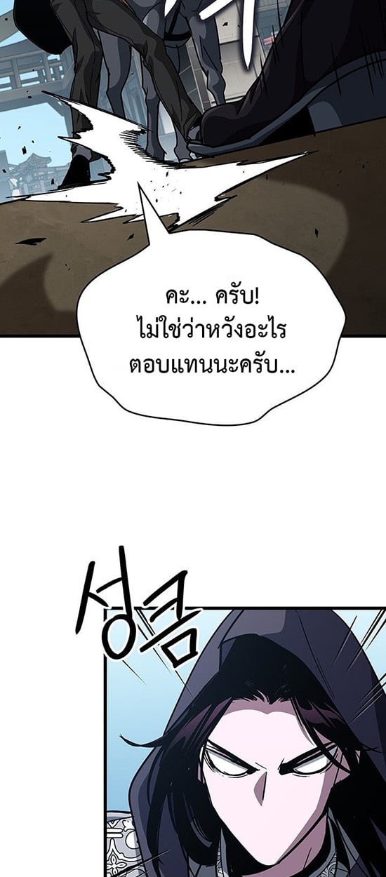 Crimson Reset ตอนที่ 14 70