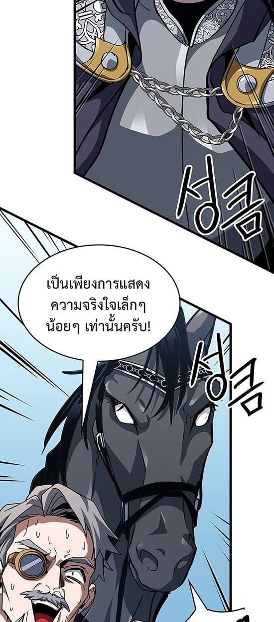 Crimson Reset ตอนที่ 14 71