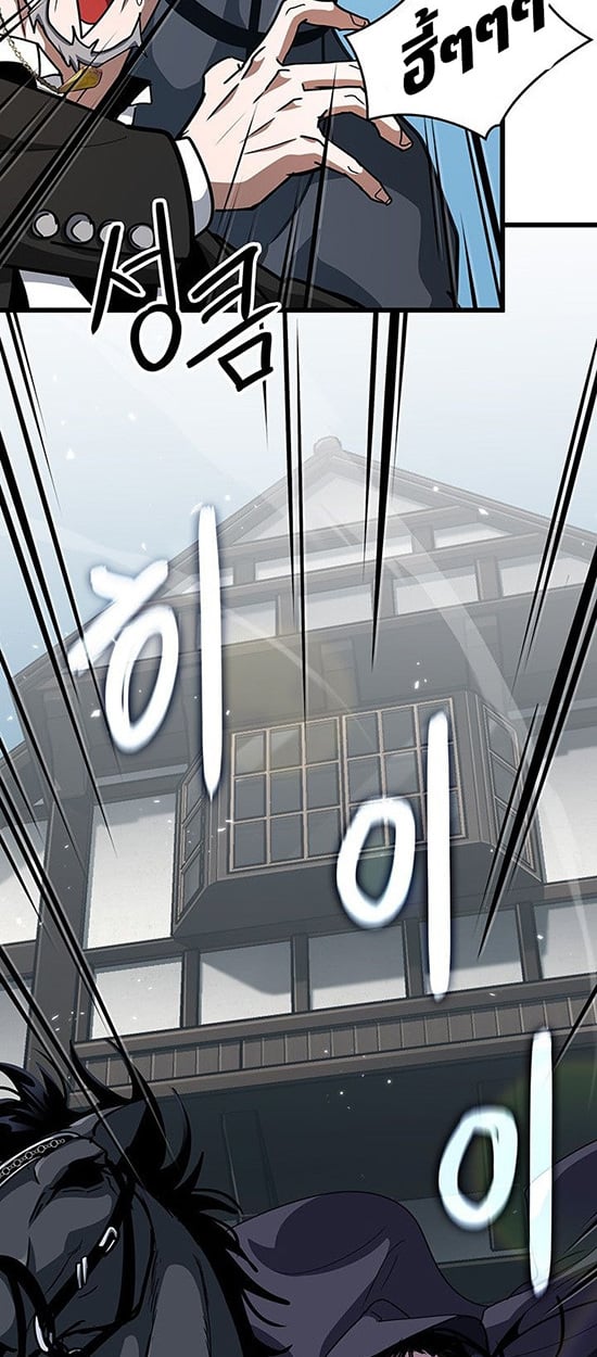 Crimson Reset ตอนที่ 14 72