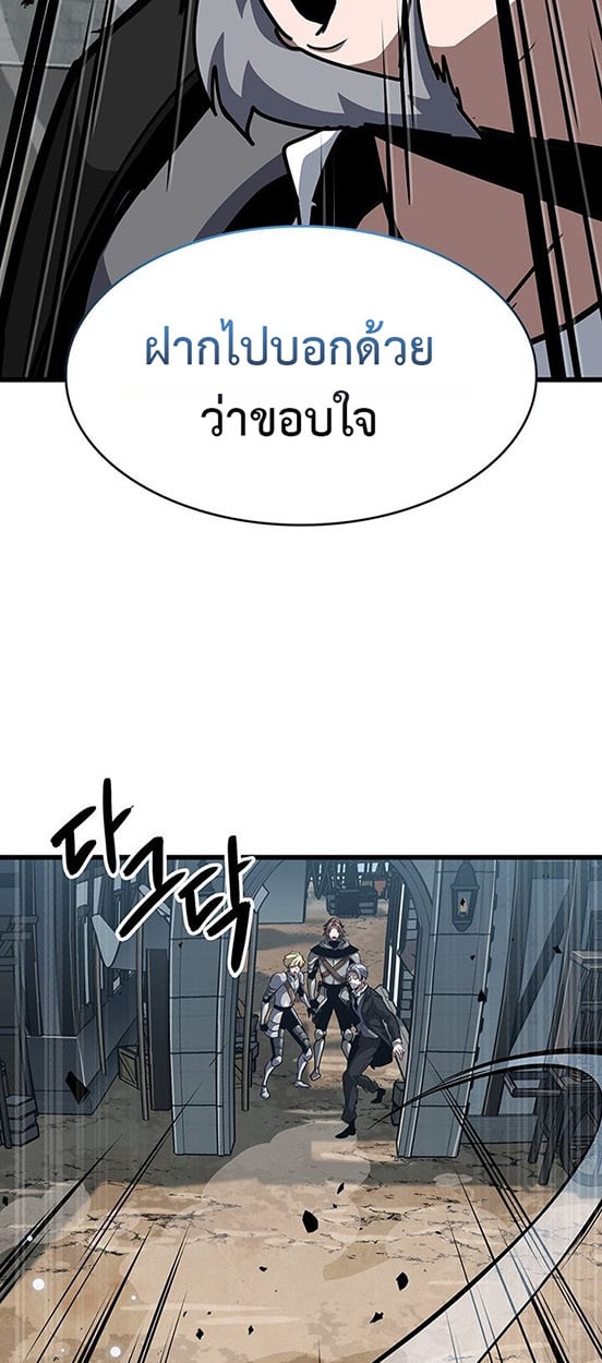 Crimson Reset ตอนที่ 14 74