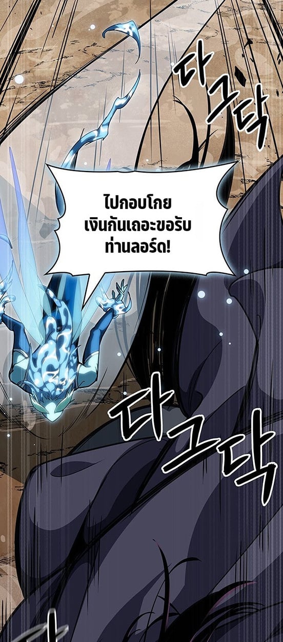 Crimson Reset ตอนที่ 14 75