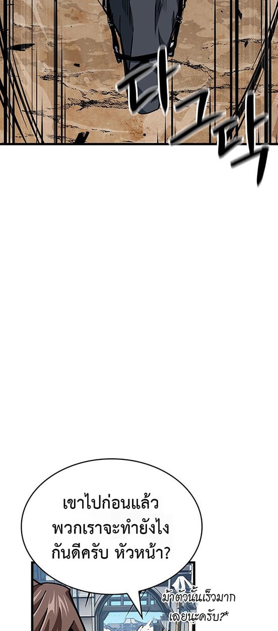 Crimson Reset ตอนที่ 14 77