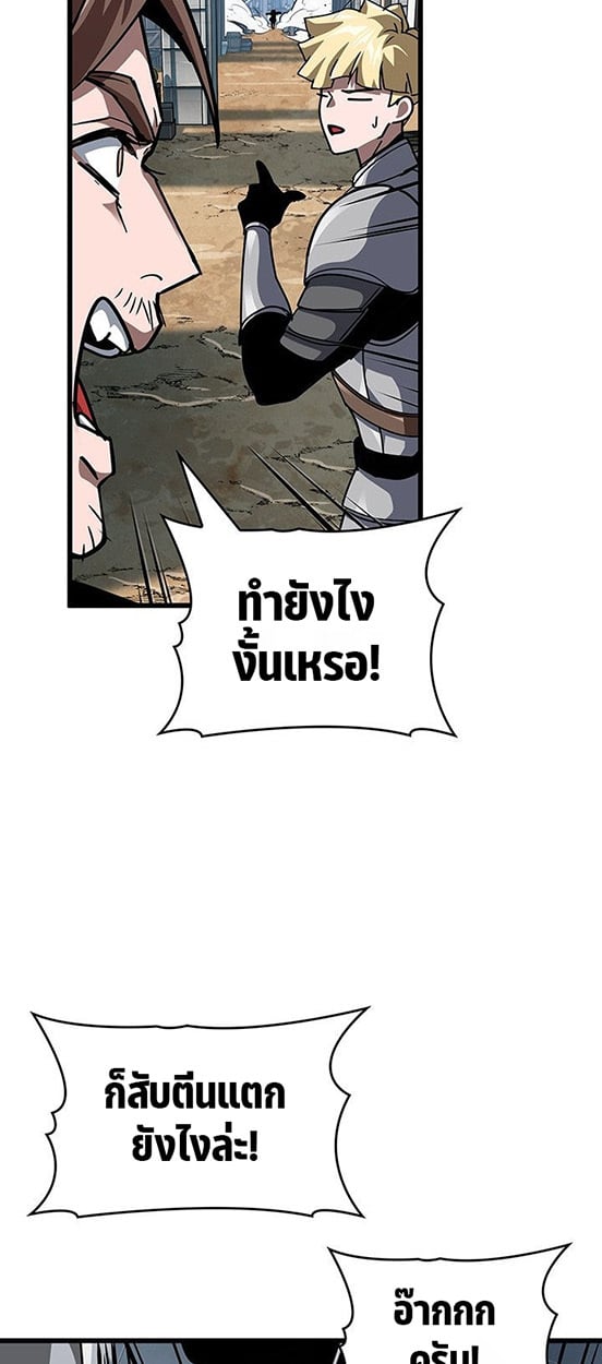 Crimson Reset ตอนที่ 14 78
