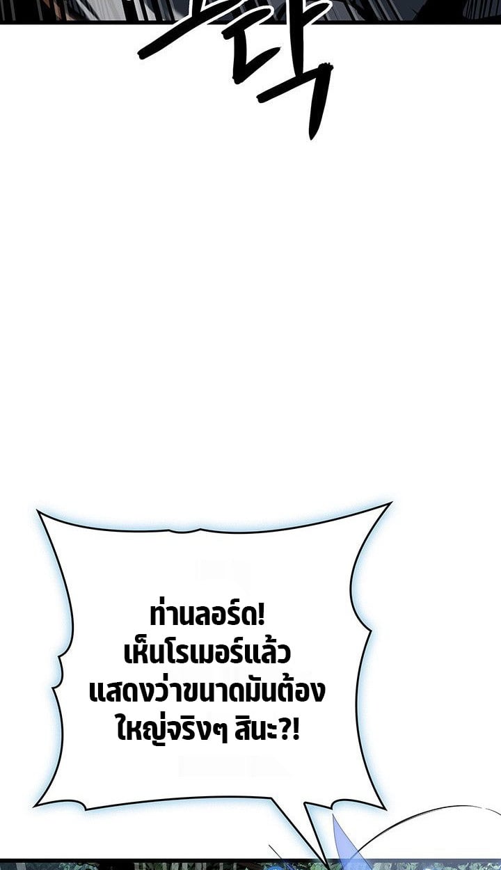 Crimson Reset ตอนที่ 14 89