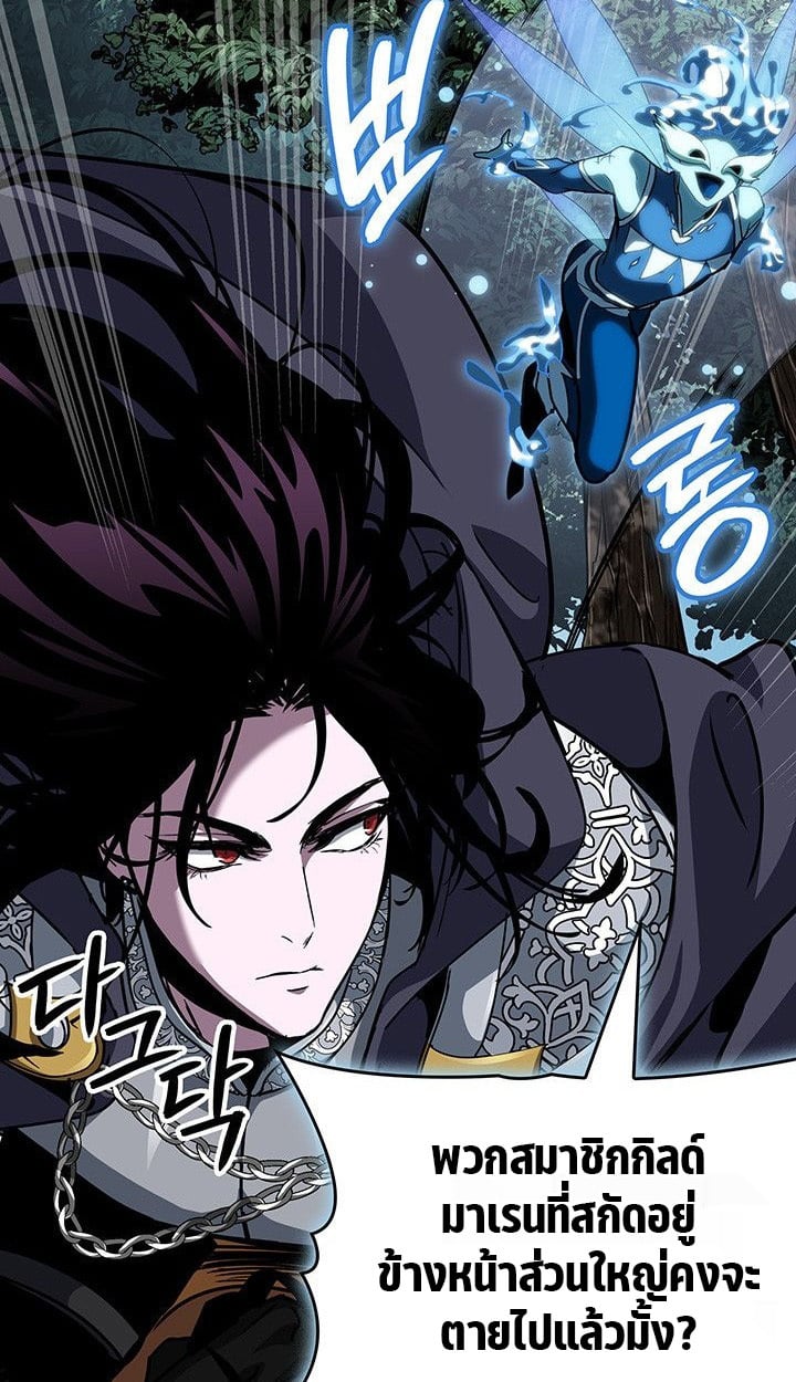 Crimson Reset ตอนที่ 14 90