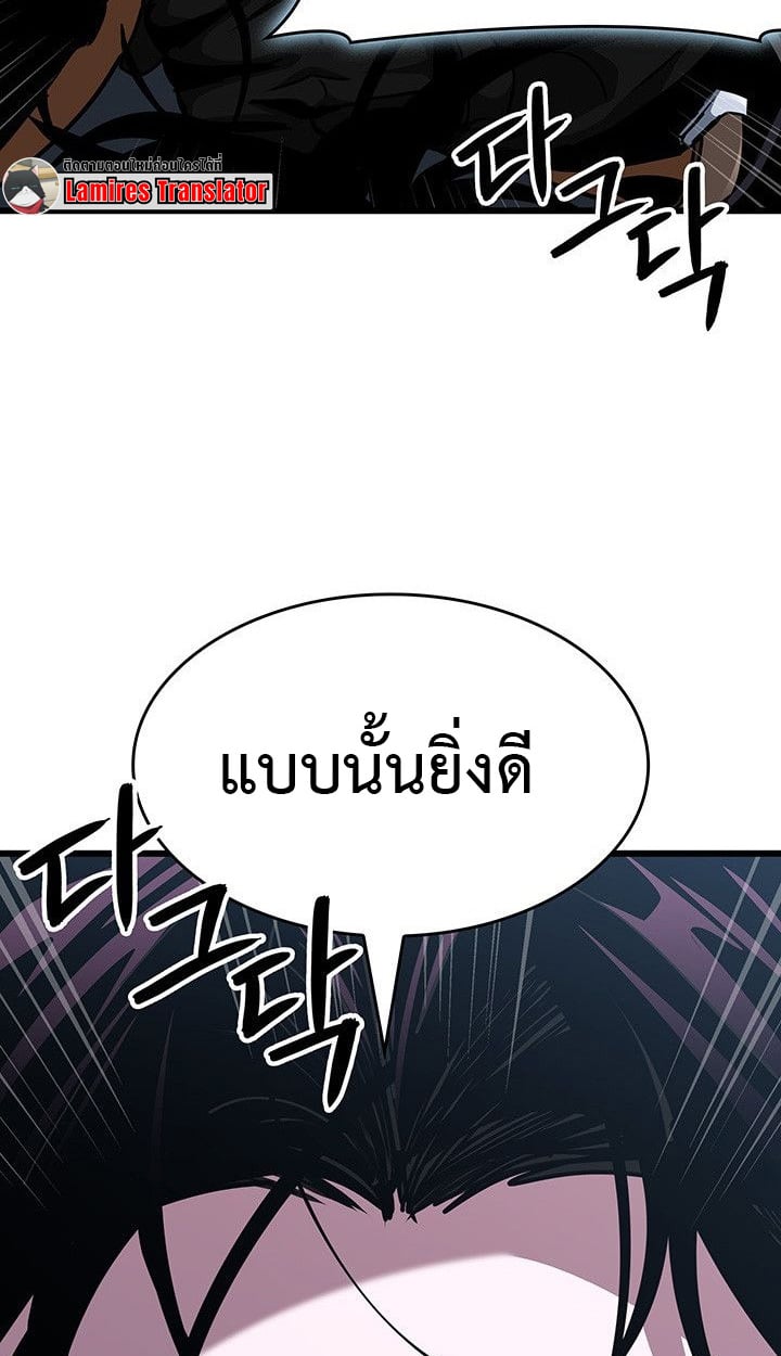 Crimson Reset ตอนที่ 14 91