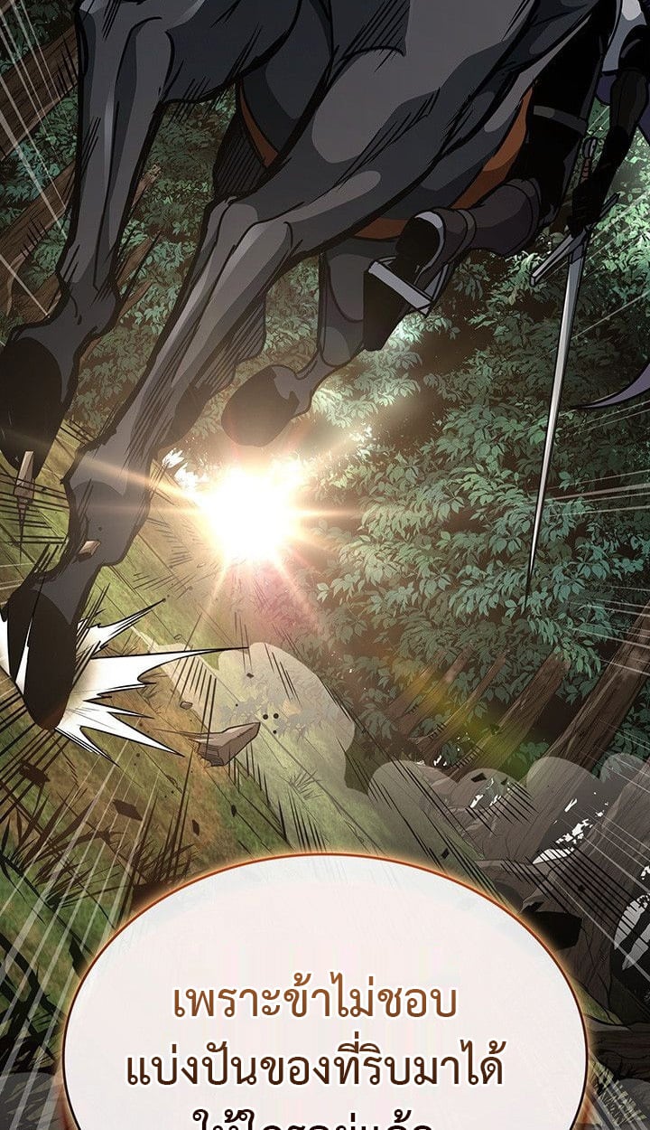 Crimson Reset ตอนที่ 14 94