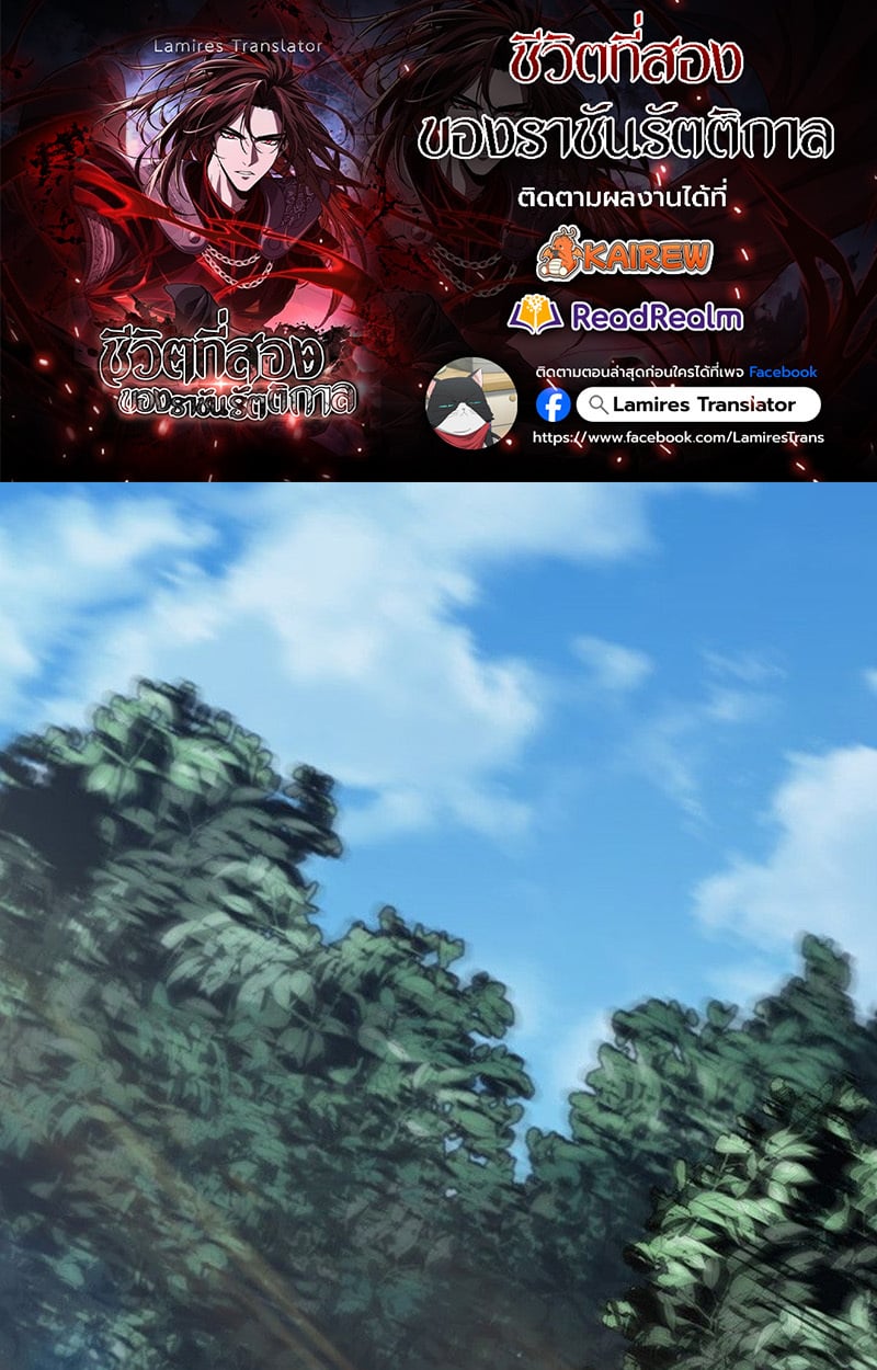 Crimson Reset ตอนที่ 15 1