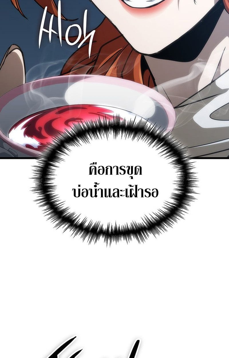 Crimson Reset ตอนที่ 15 100