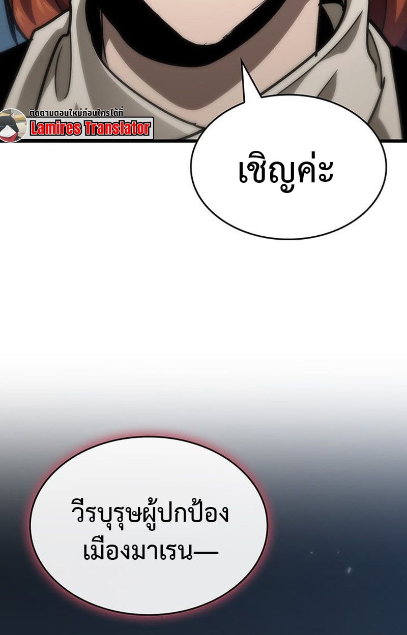 Crimson Reset ตอนที่ 15 106