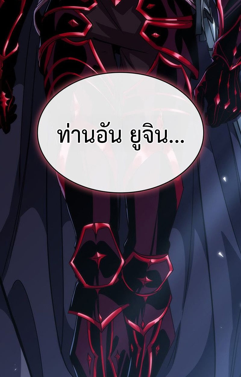 Crimson Reset ตอนที่ 15 108