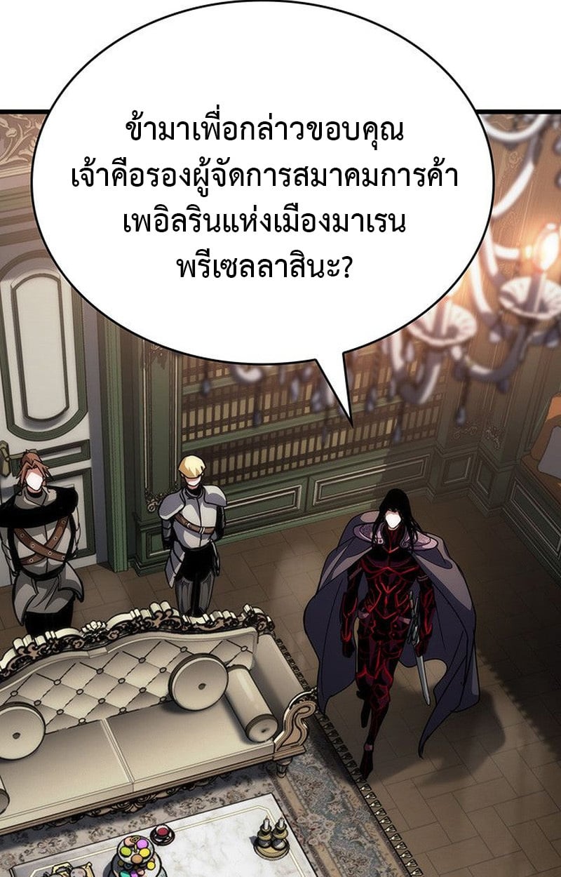 Crimson Reset ตอนที่ 15 111