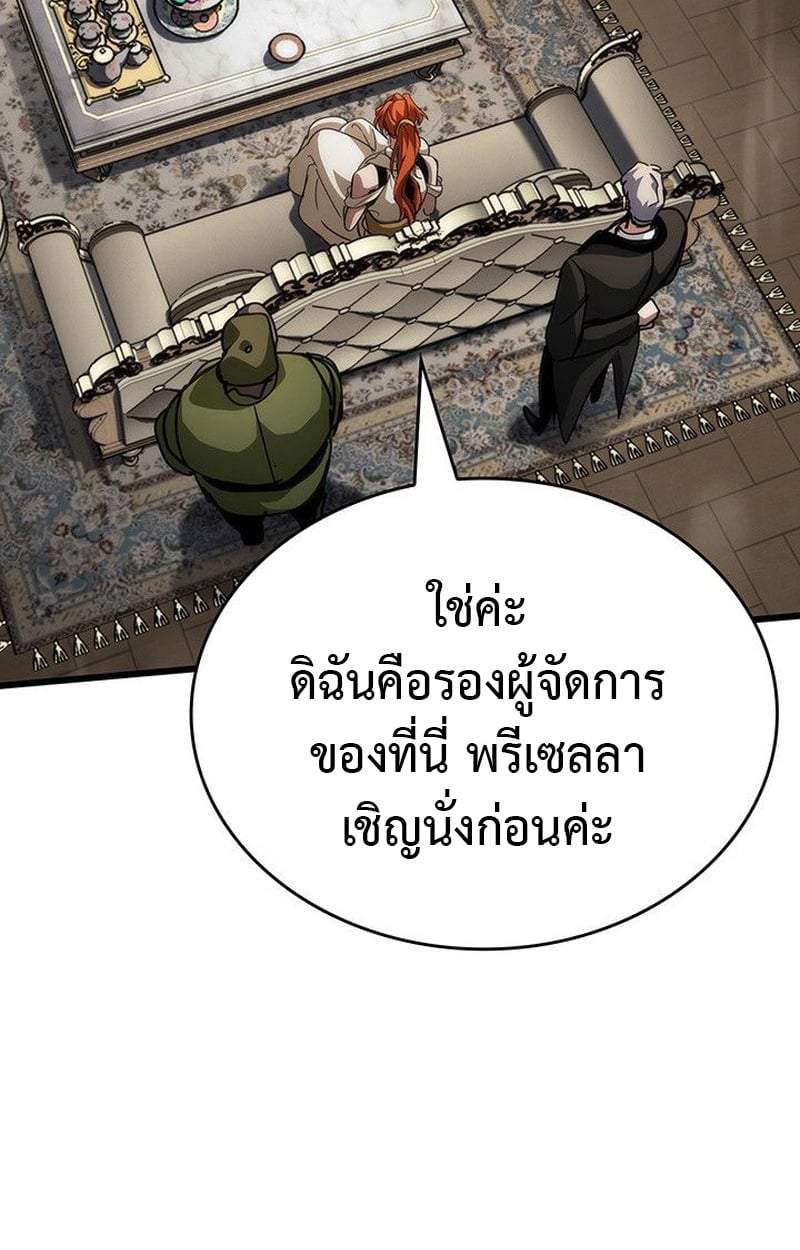 Crimson Reset ตอนที่ 15 112