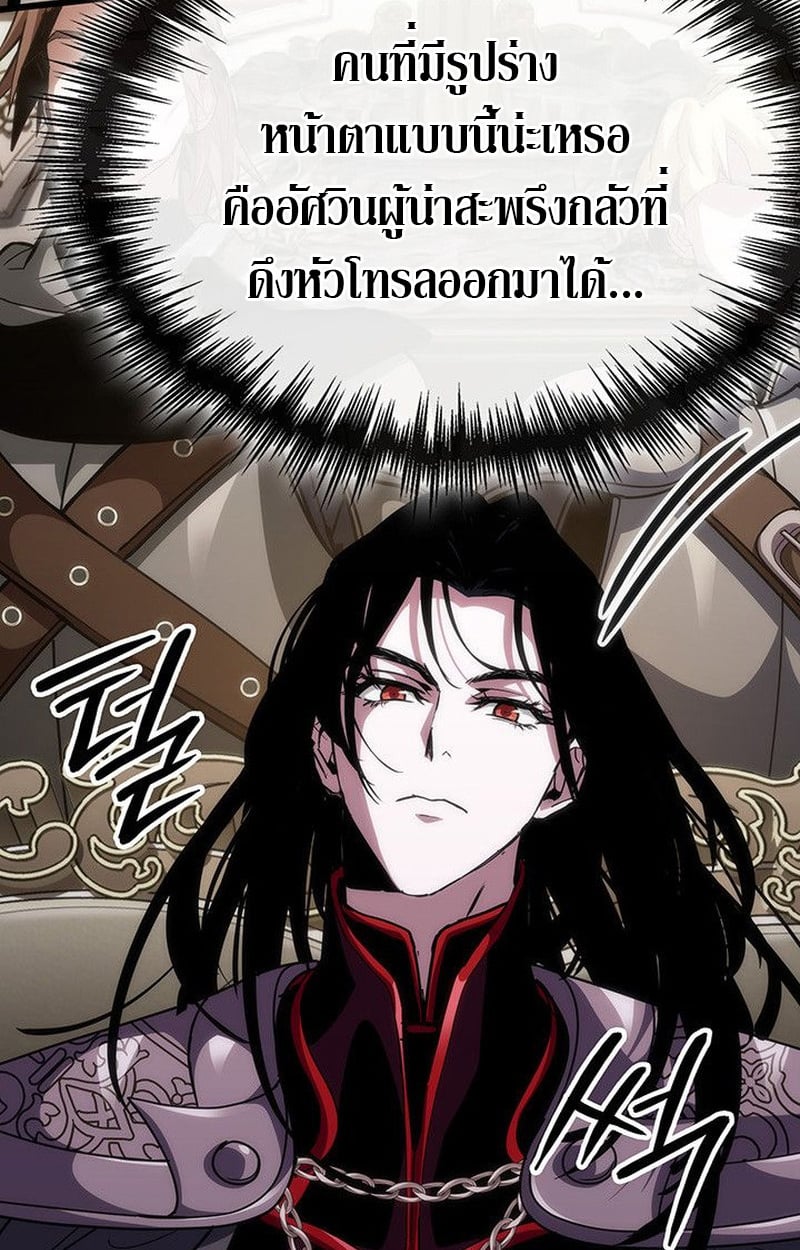 Crimson Reset ตอนที่ 15 114