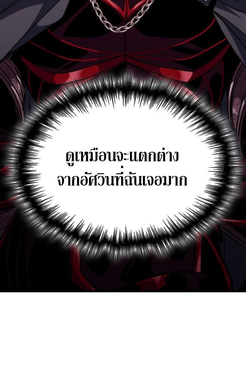 Crimson Reset ตอนที่ 15 115