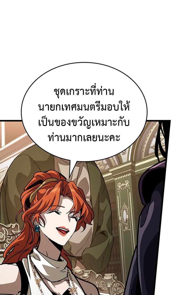 Crimson Reset ตอนที่ 15 116