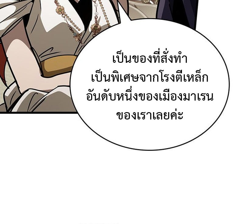 Crimson Reset ตอนที่ 15 117