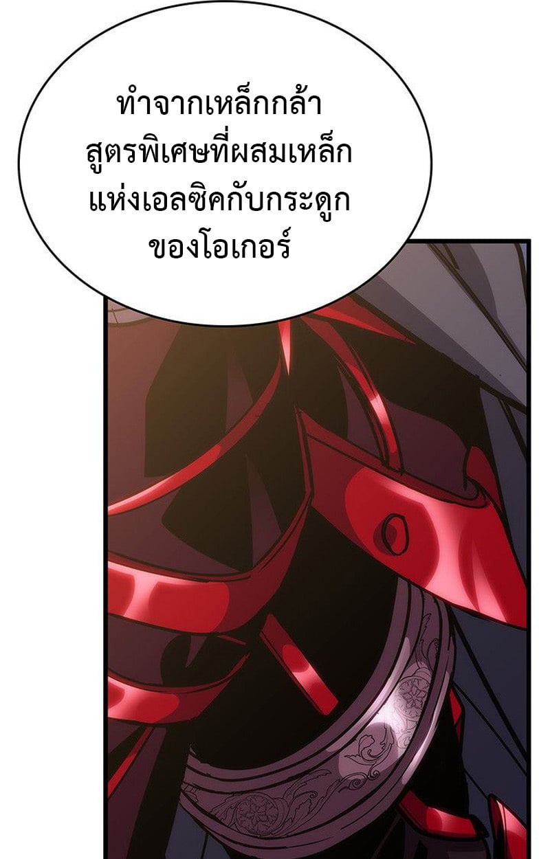 Crimson Reset ตอนที่ 15 118