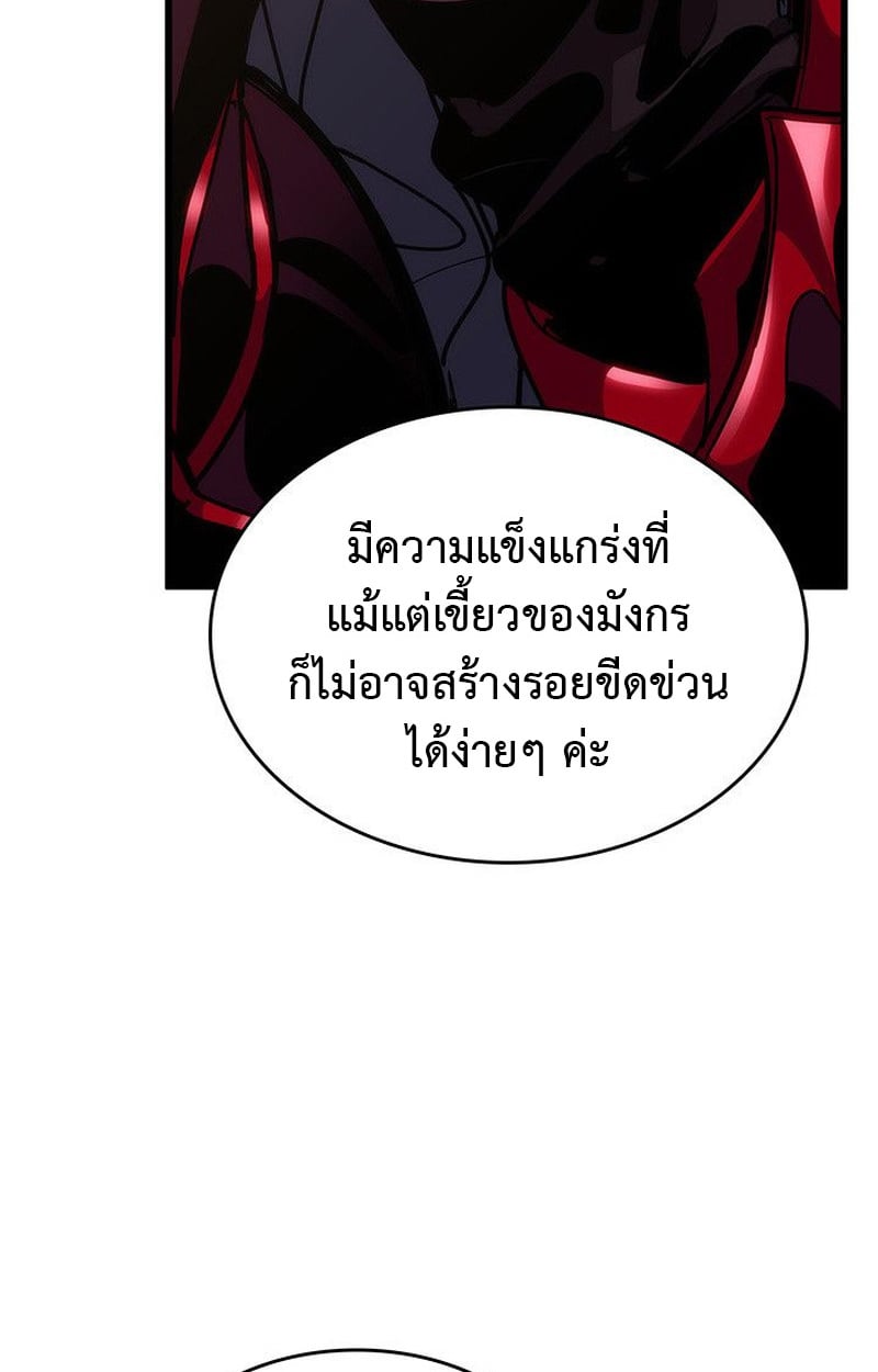 Crimson Reset ตอนที่ 15 119