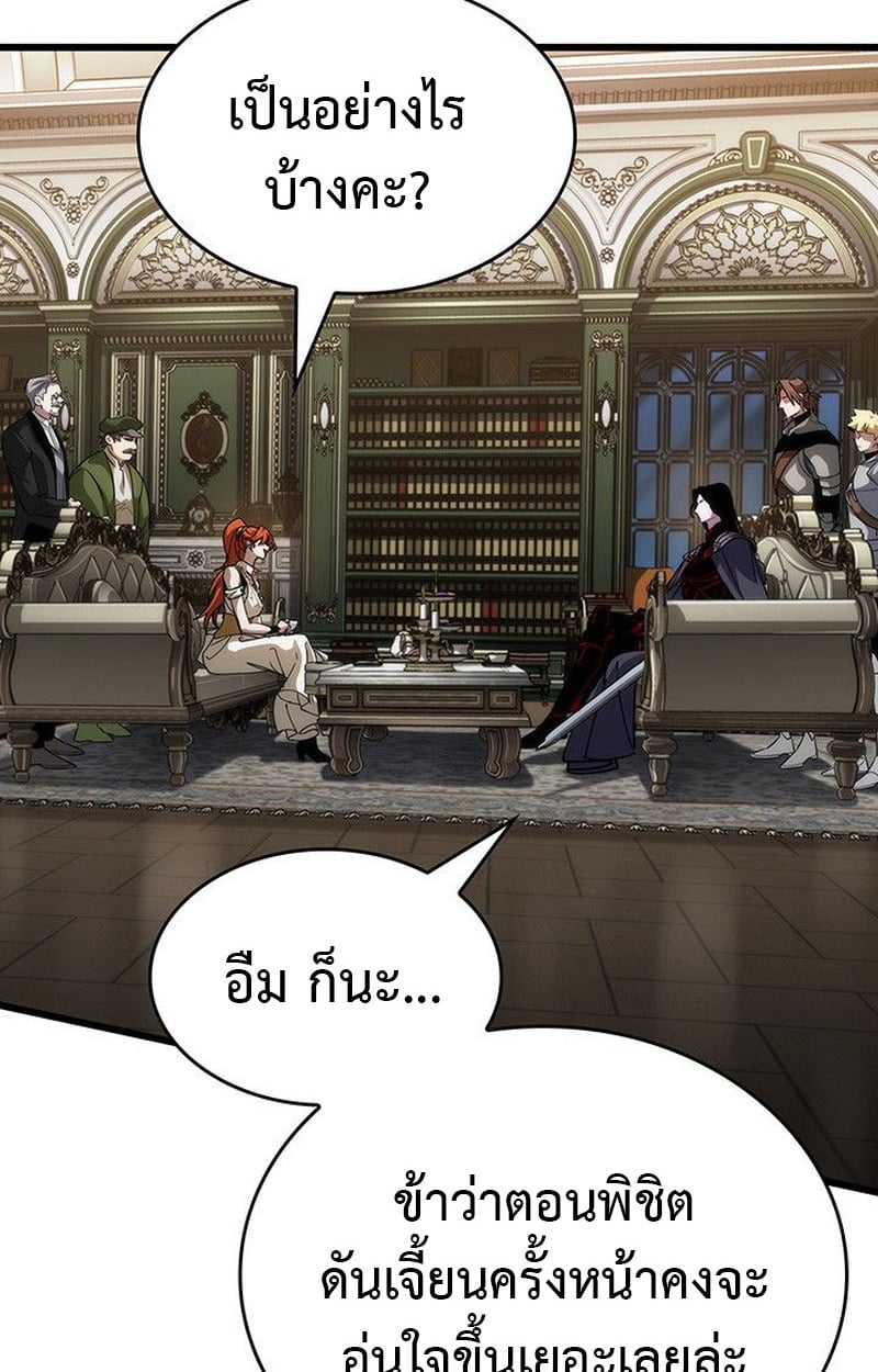 Crimson Reset ตอนที่ 15 120