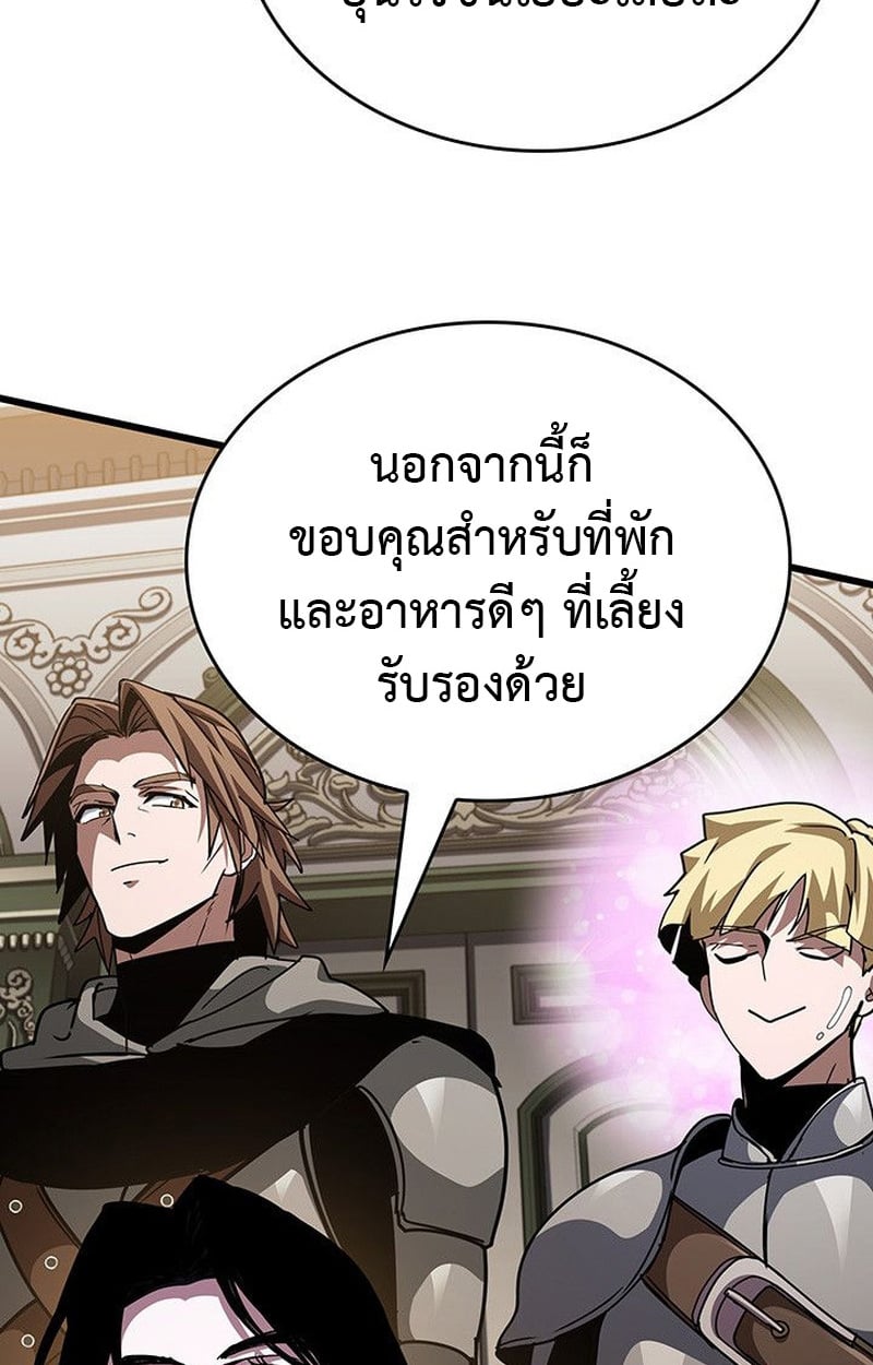 Crimson Reset ตอนที่ 15 121