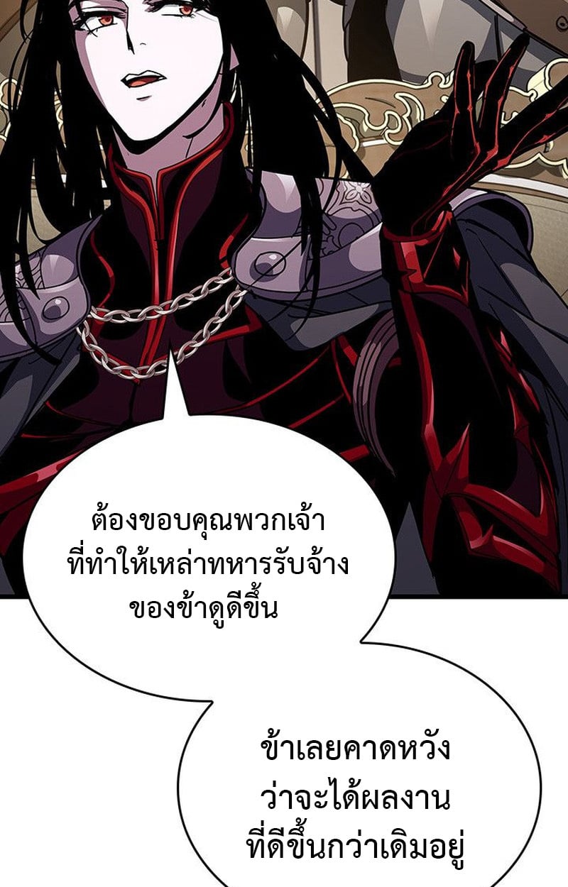 Crimson Reset ตอนที่ 15 122