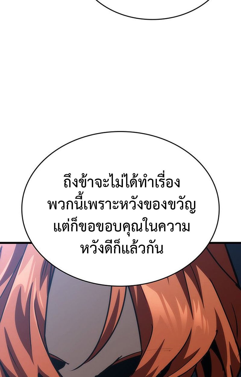 Crimson Reset ตอนที่ 15 123