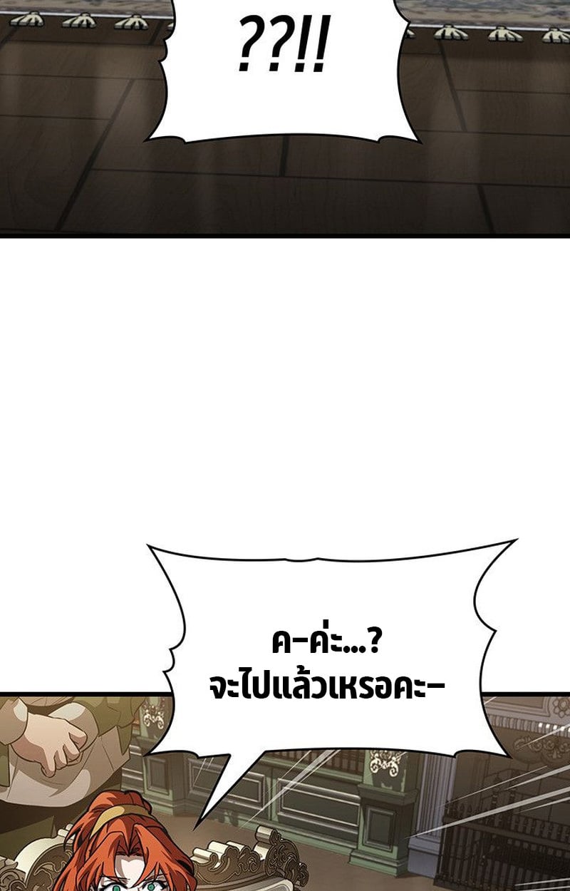 Crimson Reset ตอนที่ 15 127