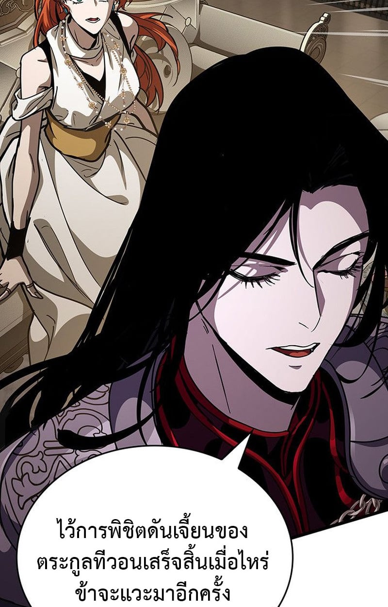 Crimson Reset ตอนที่ 15 128