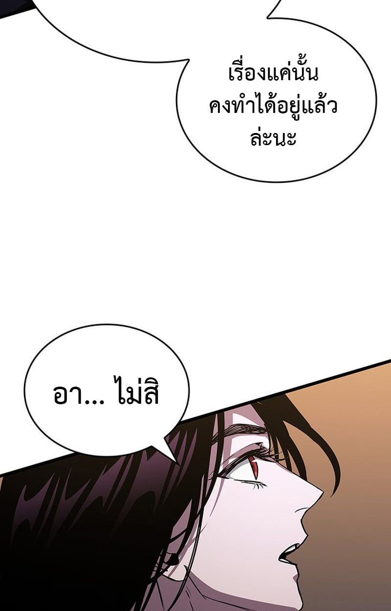 Crimson Reset ตอนที่ 15 129