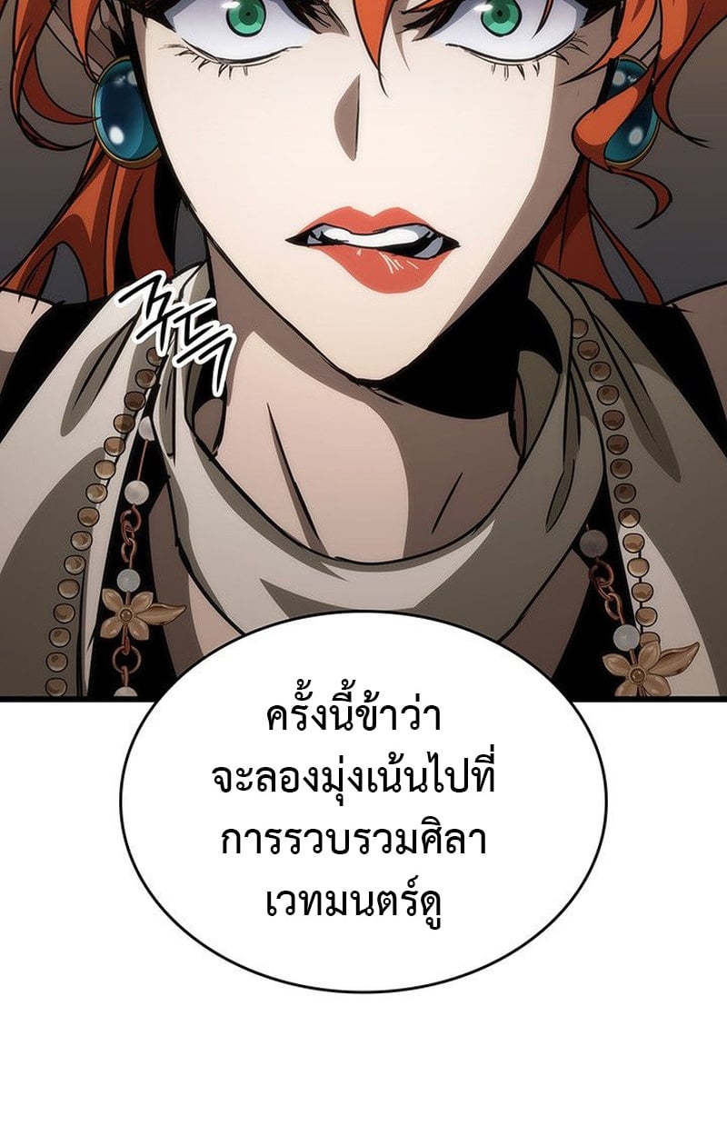Crimson Reset ตอนที่ 15 131