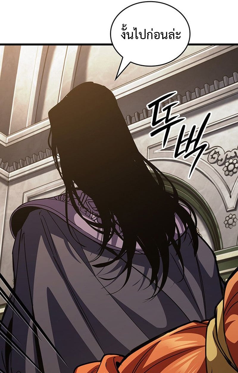 Crimson Reset ตอนที่ 15 133