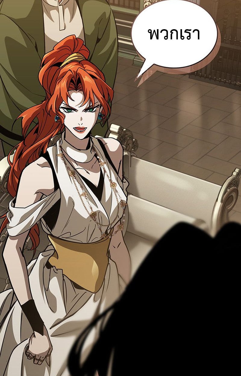 Crimson Reset ตอนที่ 15 137